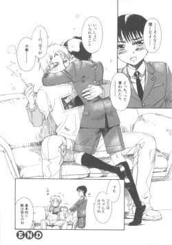 Page 67 of D-Pri Vol. 12
