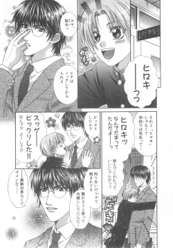 Page 70 of D-Pri Vol. 12