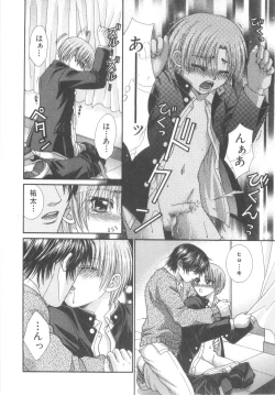 Page 83 of D-Pri Vol. 12