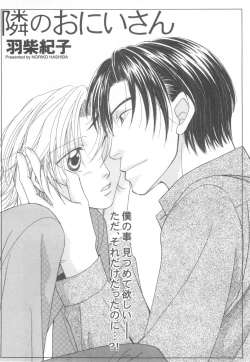 Page 96 of D-Pri Vol. 12