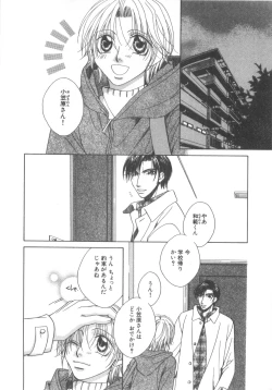 Page 97 of D-Pri Vol. 12