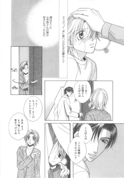 Page 99 of D-Pri Vol. 12