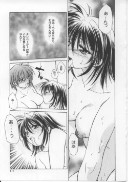 Page 116 of iu-to | imouto