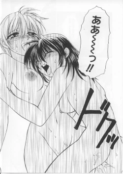 Page 117 of iu-to | imouto