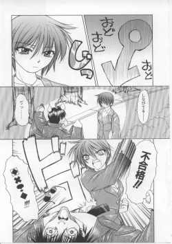 Page 122 of iu-to | imouto