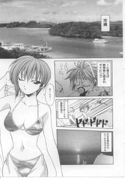 Page 138 of iu-to | imouto