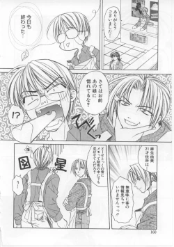 Page 159 of iu-to | imouto