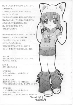 Page 178 of iu-to | imouto