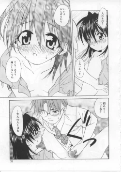 Page 30 of iu-to | imouto