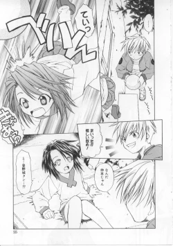 Page 54 of iu-to | imouto