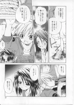 Page 56 of iu-to | imouto