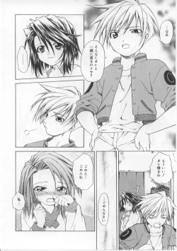 Page 57 of iu-to | imouto