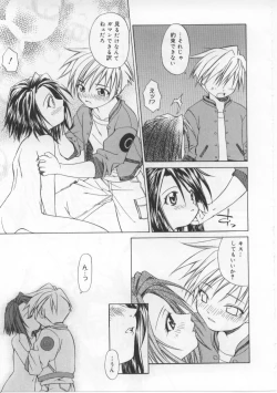 Page 60 of iu-to | imouto