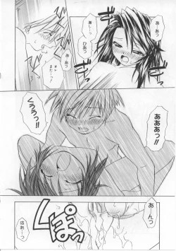 Page 65 of iu-to | imouto