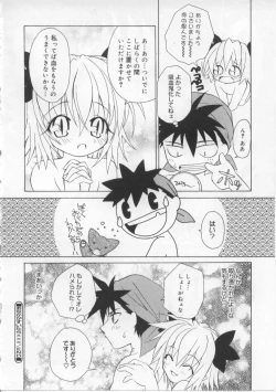 Page 83 of iu-to | imouto