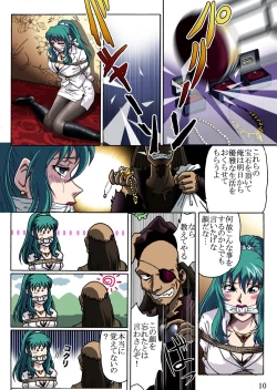 Page 10 of Nerawarete...