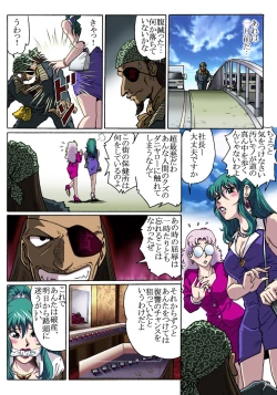 Page 11 of Nerawarete...