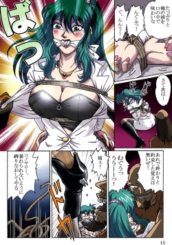 Page 15 of Nerawarete...