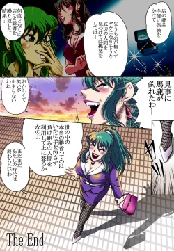 Page 21 of Nerawarete...