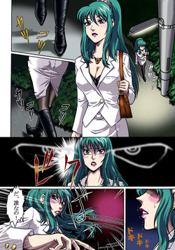 Download Nerawarete...