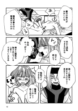 Page 15 of 半陰陽