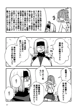 Page 17 of 半陰陽