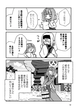 Page 18 of 半陰陽