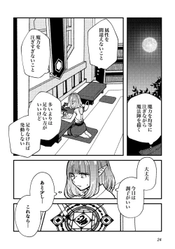 Page 24 of 半陰陽