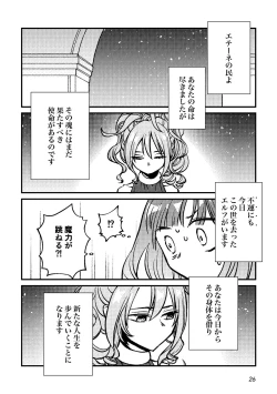 Page 26 of 半陰陽