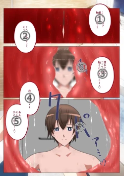 Page 2 of First time with Maa-kun3