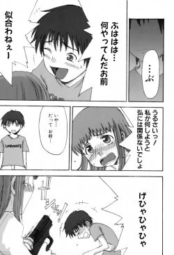 Page 101 of Kyoudai Enbu | Brother and Sister Dance