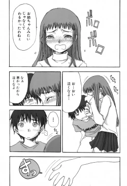 Page 103 of Kyoudai Enbu | Brother and Sister Dance