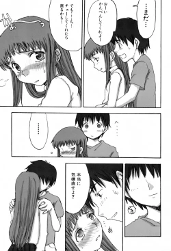 Page 105 of Kyoudai Enbu | Brother and Sister Dance