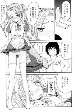 Page 11 of Kyoudai Enbu | Brother and Sister Dance