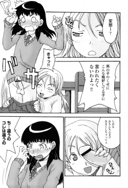 Page 123 of Kyoudai Enbu | Brother and Sister Dance