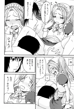 Page 12 of Kyoudai Enbu | Brother and Sister Dance