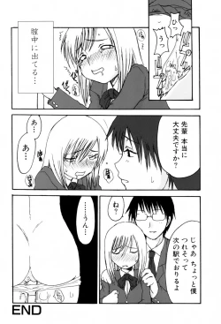 Page 138 of Kyoudai Enbu | Brother and Sister Dance