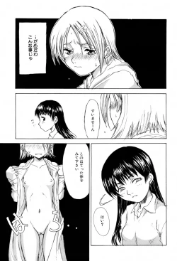 Page 139 of Kyoudai Enbu | Brother and Sister Dance