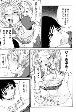 Page 13 of Kyoudai Enbu | Brother and Sister Dance