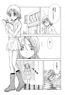 Page 141 of Kyoudai Enbu | Brother and Sister Dance