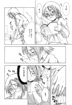 Page 142 of Kyoudai Enbu | Brother and Sister Dance