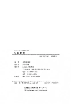 Page 166 of Kyoudai Enbu | Brother and Sister Dance