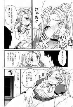 Page 16 of Kyoudai Enbu | Brother and Sister Dance