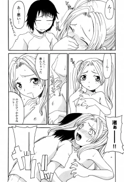 Page 28 of Kyoudai Enbu | Brother and Sister Dance
