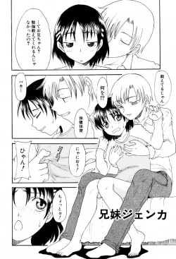 Page 36 of Kyoudai Enbu | Brother and Sister Dance