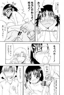 Page 39 of Kyoudai Enbu | Brother and Sister Dance