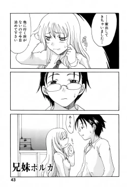 Page 47 of Kyoudai Enbu | Brother and Sister Dance
