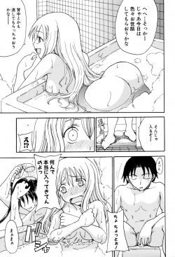 Page 49 of Kyoudai Enbu | Brother and Sister Dance