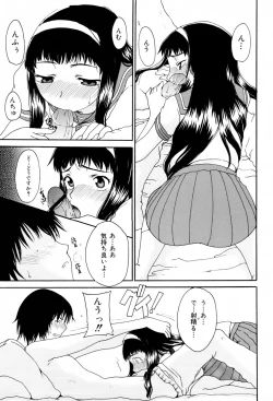 Page 69 of Kyoudai Enbu | Brother and Sister Dance