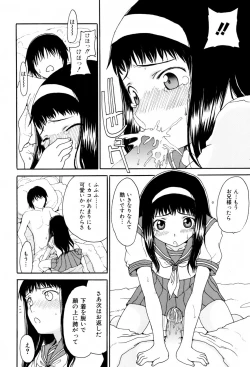 Page 70 of Kyoudai Enbu | Brother and Sister Dance